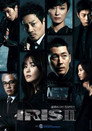 Poster for season 2 of Айрис