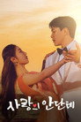 Poster for season 1 of Анданте любви