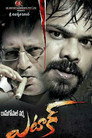 Poster for Attack