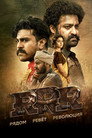Poster for RRR: Рядом ревёт революция