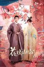 Poster for season 1 of Королевские слухи