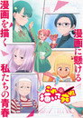 Poster for season 1 of Нарисуй это, потом умри