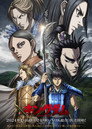 Poster for season 5 of Царство