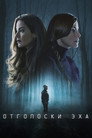 Poster for Echoes