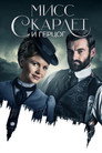 Poster for season 1 of Мисс Скарлетт и Герцог