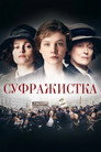 Poster for Suffragette