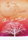 Poster for Там, где живёт любовь