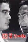 Poster for Легенда о великом мастере дзюдо 2