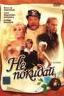 Poster for Do Not Leave...