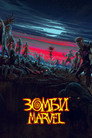 Poster for season 1 of Зомби Marvel