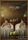 Poster for season 1 of Центр послеродового ухода