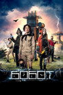 Poster for Бобот и энергия Вселенной