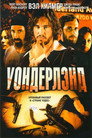 Poster for Уондерлэнд