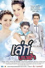 Poster for season 1 of Ловушка ангелов
