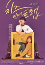 Poster for Cheese in the Trap