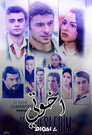 Poster for season 3 of Мои братья, мои сестры