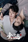 Poster for ABO Desire