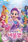 Poster for season 1 of Радужный пузырь