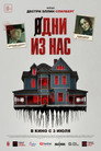 Poster for Please Don't Feed the Children