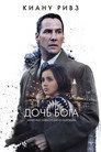Poster for Exposed