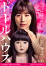 Poster for Dollhouse