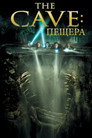 Poster for The Cave