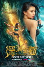 Poster for Skull Island