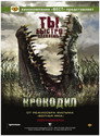 Poster for Rogue