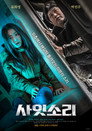 Poster for Exist Within
