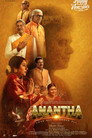 Poster for Ананта