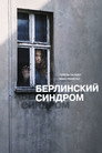 Poster for Берлинский синдром