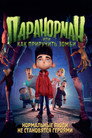 Poster for Паранорман, или Как приручить зомби