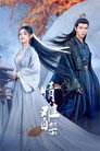 Poster for season 1 of Фронтера 