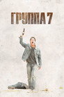 Poster for Unit 7
