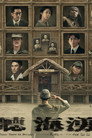 Poster for season 1 of Три слезы на Борнео