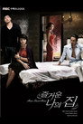 Poster for Родной дом