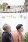 Poster for As If You Whisper