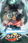 Poster for RADIANT