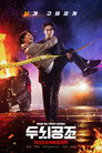 Poster for season 1 of Мозговой штурм