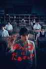 Poster for Sana: Let Me Hear