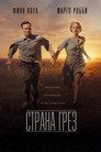Poster for Dreamland