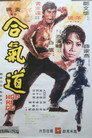 Poster for Hapkido
