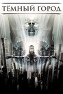 Poster for Dark City