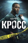 Poster for season 2 of Кросс