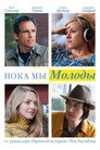 Poster for While We're Young