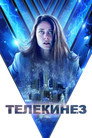 Poster for Control