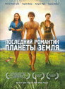 Poster for Happy End