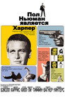 Poster for Harper