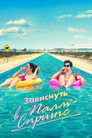 Poster for Palm Springs