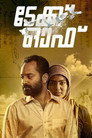 Poster for Take Off